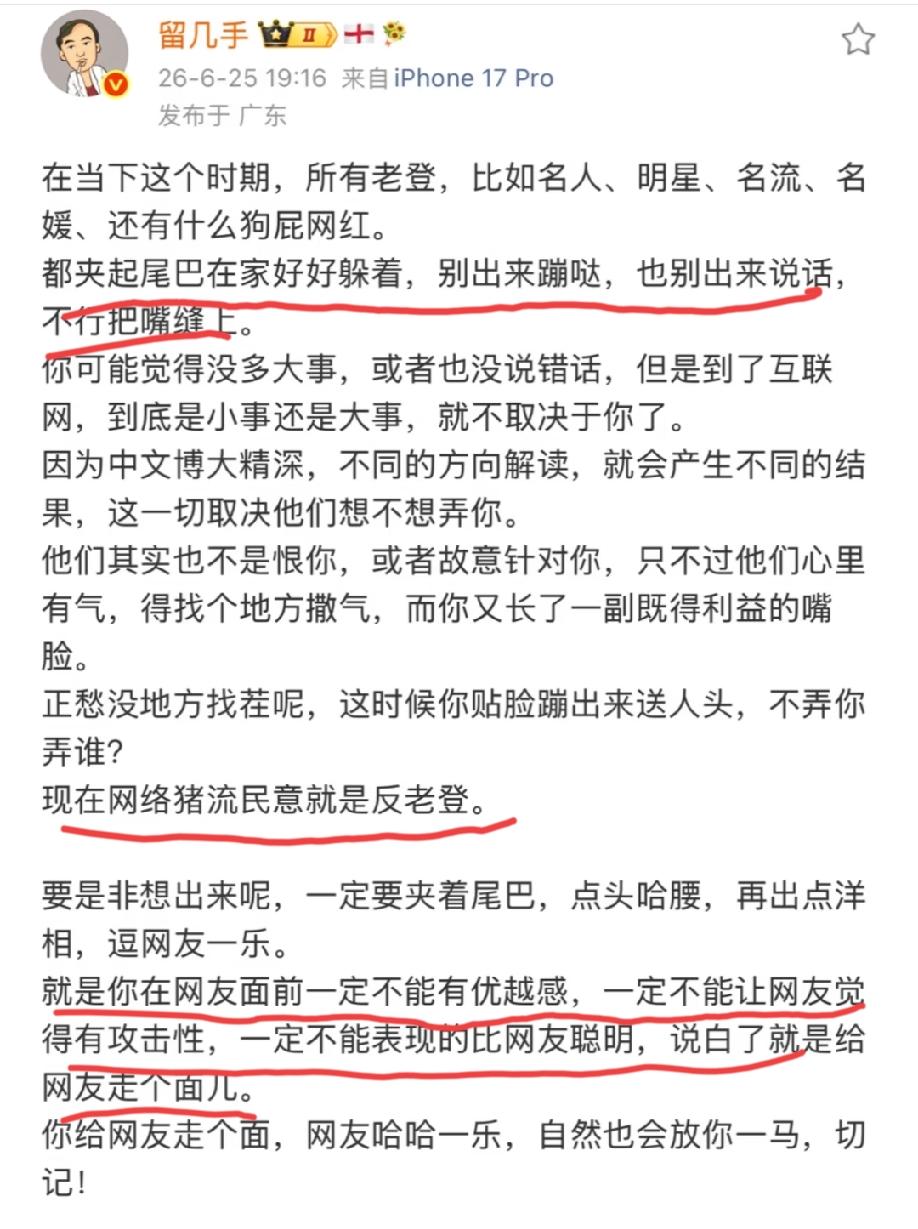 “留几手”又在那里教人做人做事了:这个时候，所有的有点名气的劳登，都应该夹起尾巴