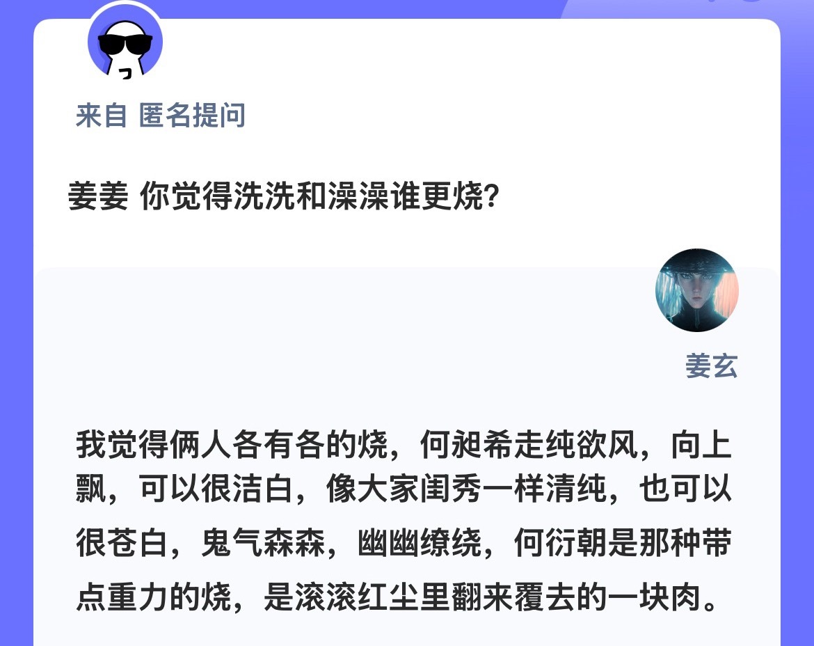 哇塞，我开了提问箱，有好几个有意思的问题，好喜欢你们啊还可以继续向我匿名提问喔?
