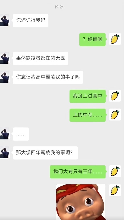 一位中/大专生轻轻的碎掉了[哆啦A梦害怕] ​​​