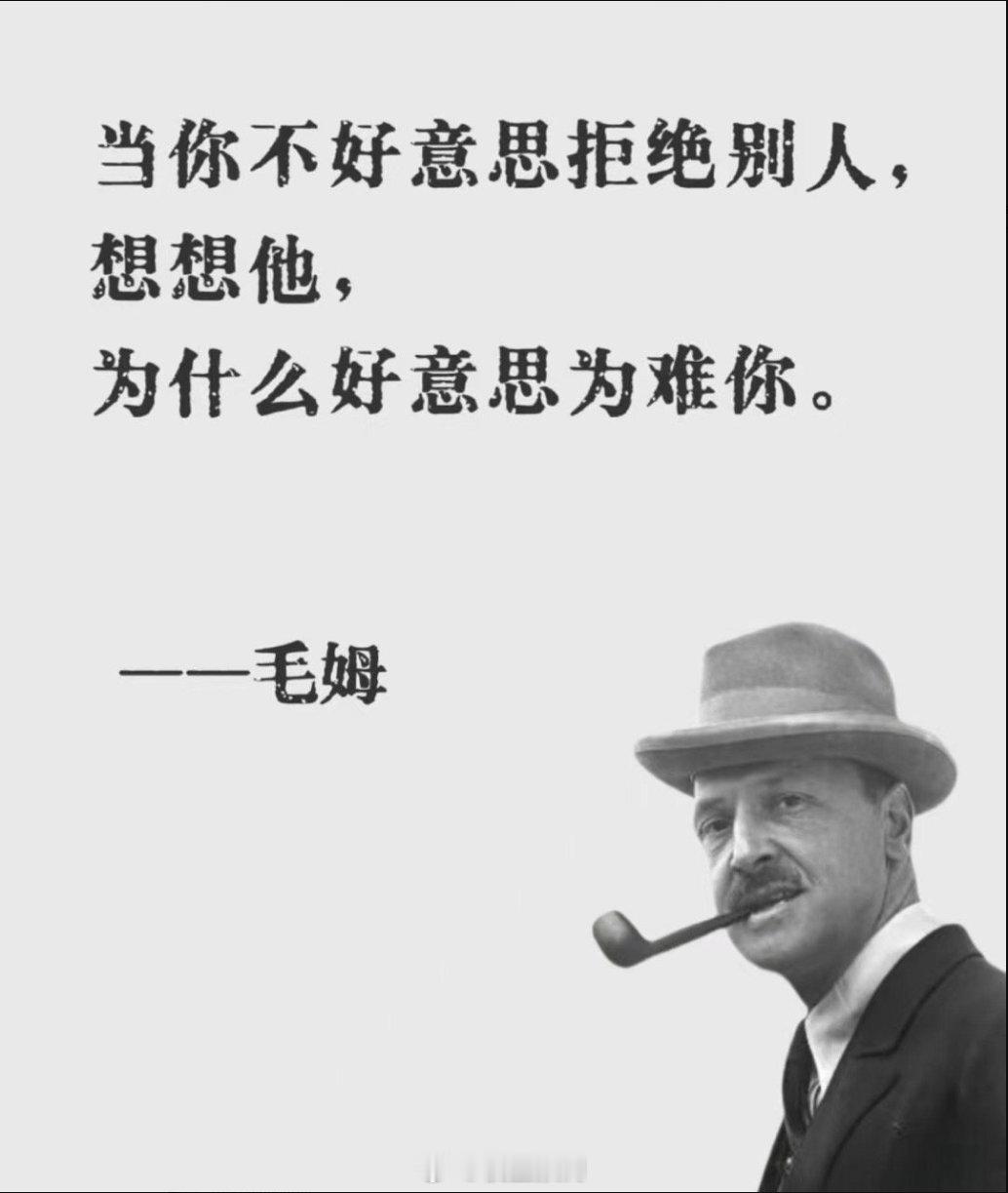 当你不好意思拒绝别人的时候！ ​​​