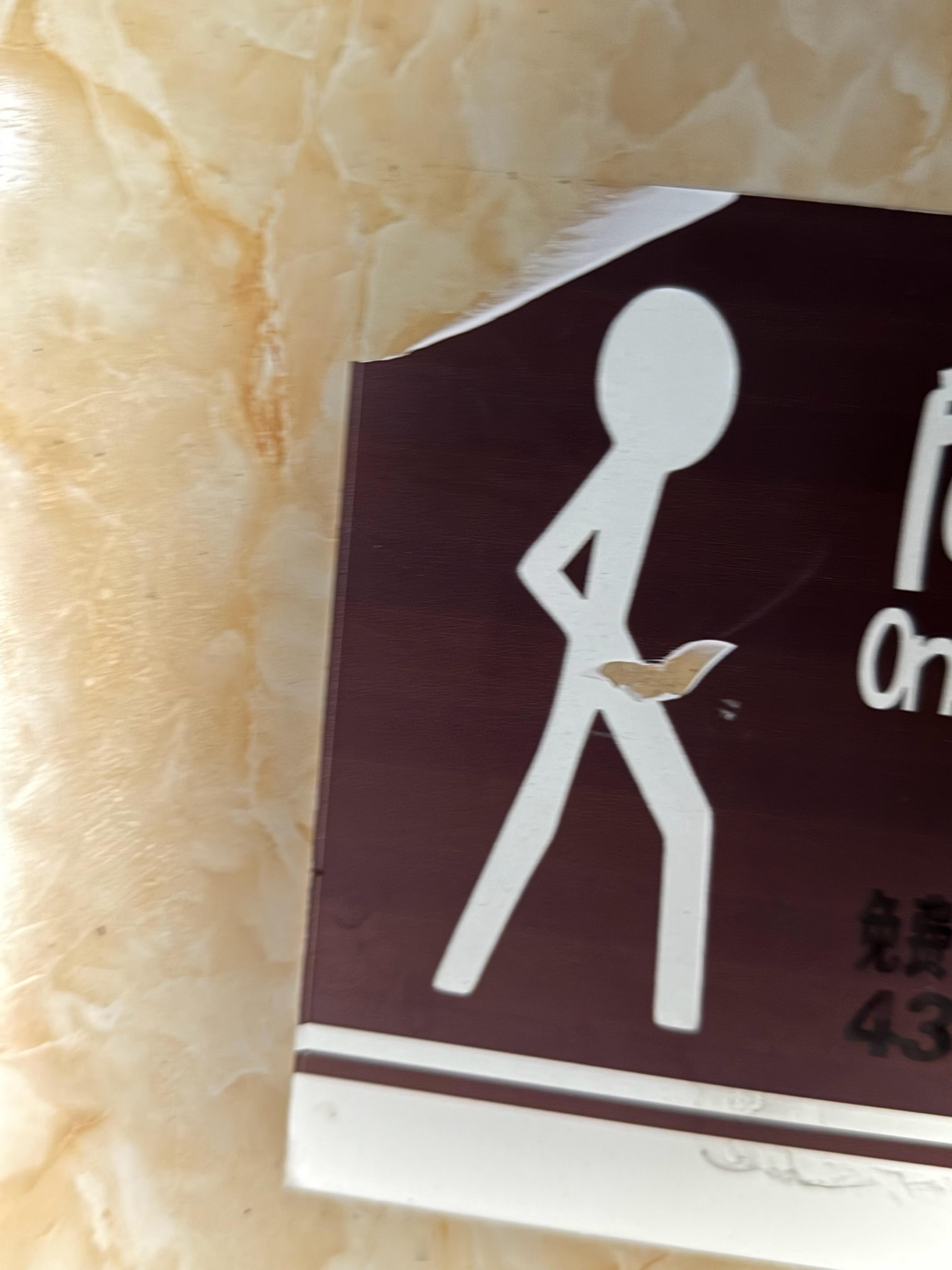 谁tm这么欠儿……gei撕了[doge]早各位～  ​​​