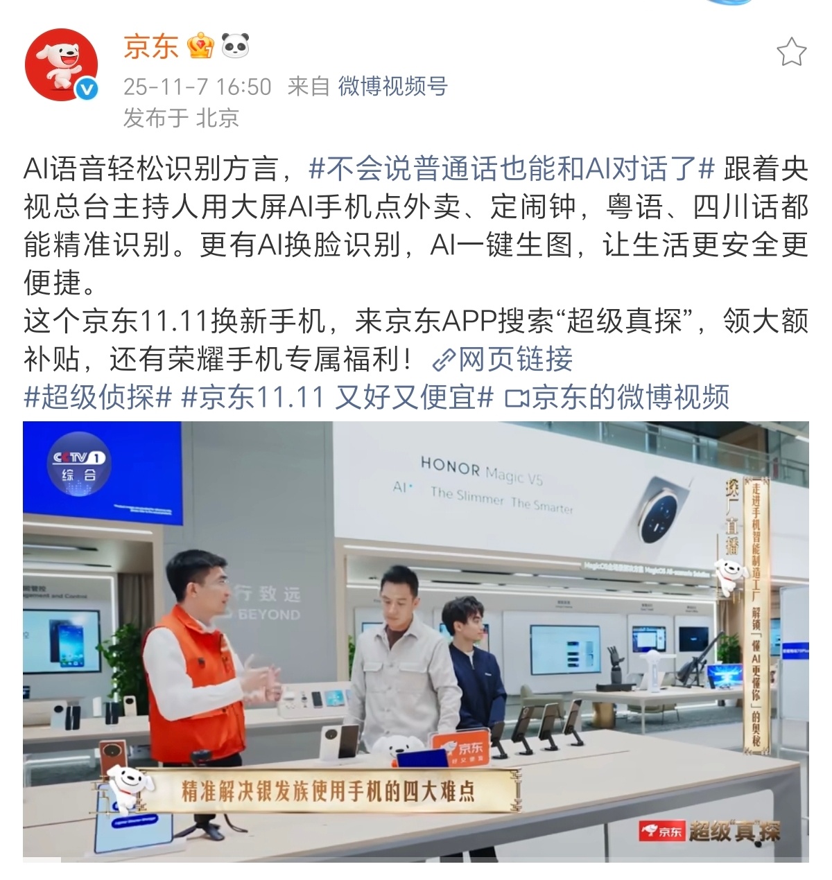 不会说普通话也能和AI对话了 HON❤️OR的智能小助理YOYO现在已经方便到粤