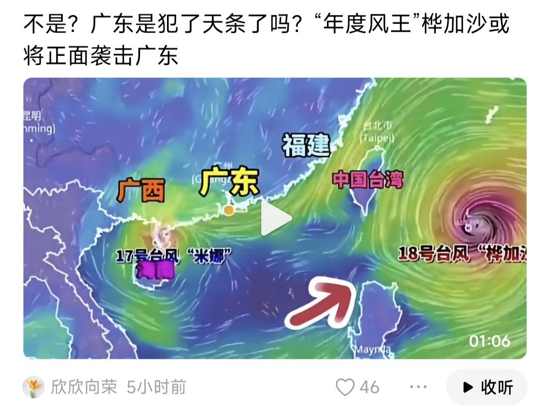 又一个超强台风“桦加沙”来了，甚至可能成为今年的年度风王，深圳特区报报道，即将到