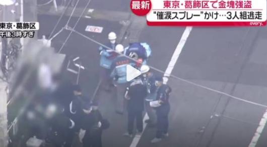 太嚣张了！光天化日之下，日本东京街头居然有人敢喷催泪喷雾、动手打人，还抢走了2公