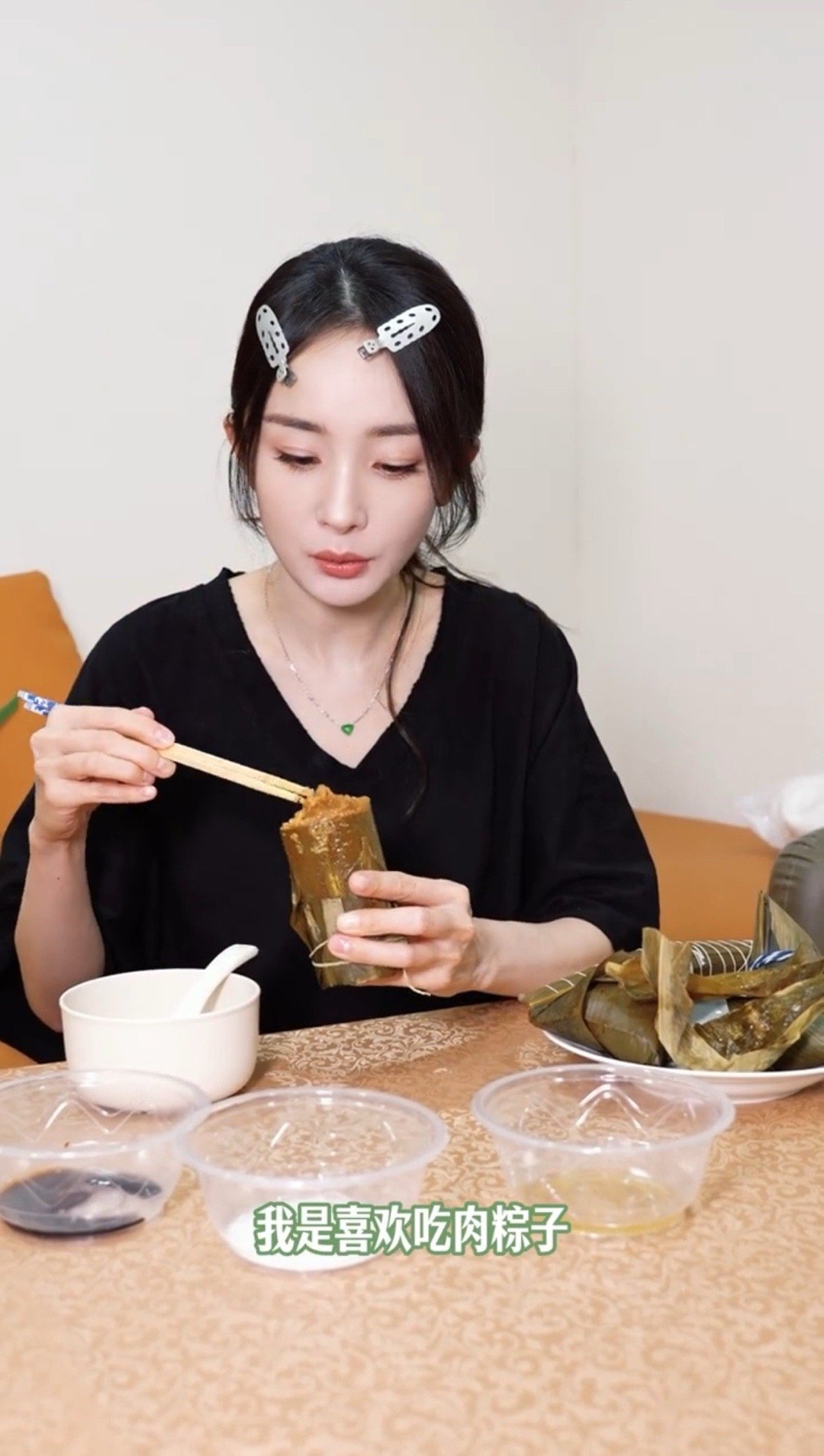 杨幂 “我是喜欢吃肉粽子”我也是[爱慕]甜粽or咸粽，我们咸粽党此身分明了哈哈哈