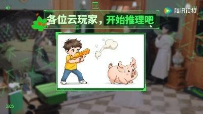 刘宇宁开推谐音梗的神开始推理吧 一群人对着谐音梗发愁，刘宇宁不紧不慢说出答案，全