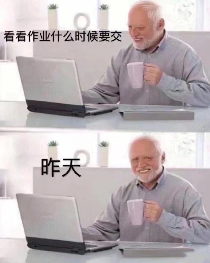明白了#meme# ​​​