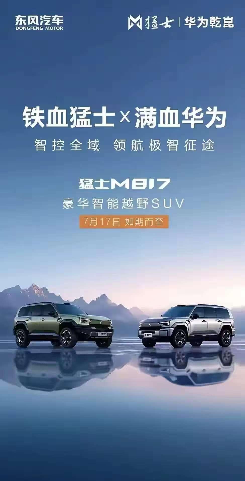 你刷到猛士M817的试驾，第一反应是不是觉得又是一台“有钱人的大玩具”？
结果一
