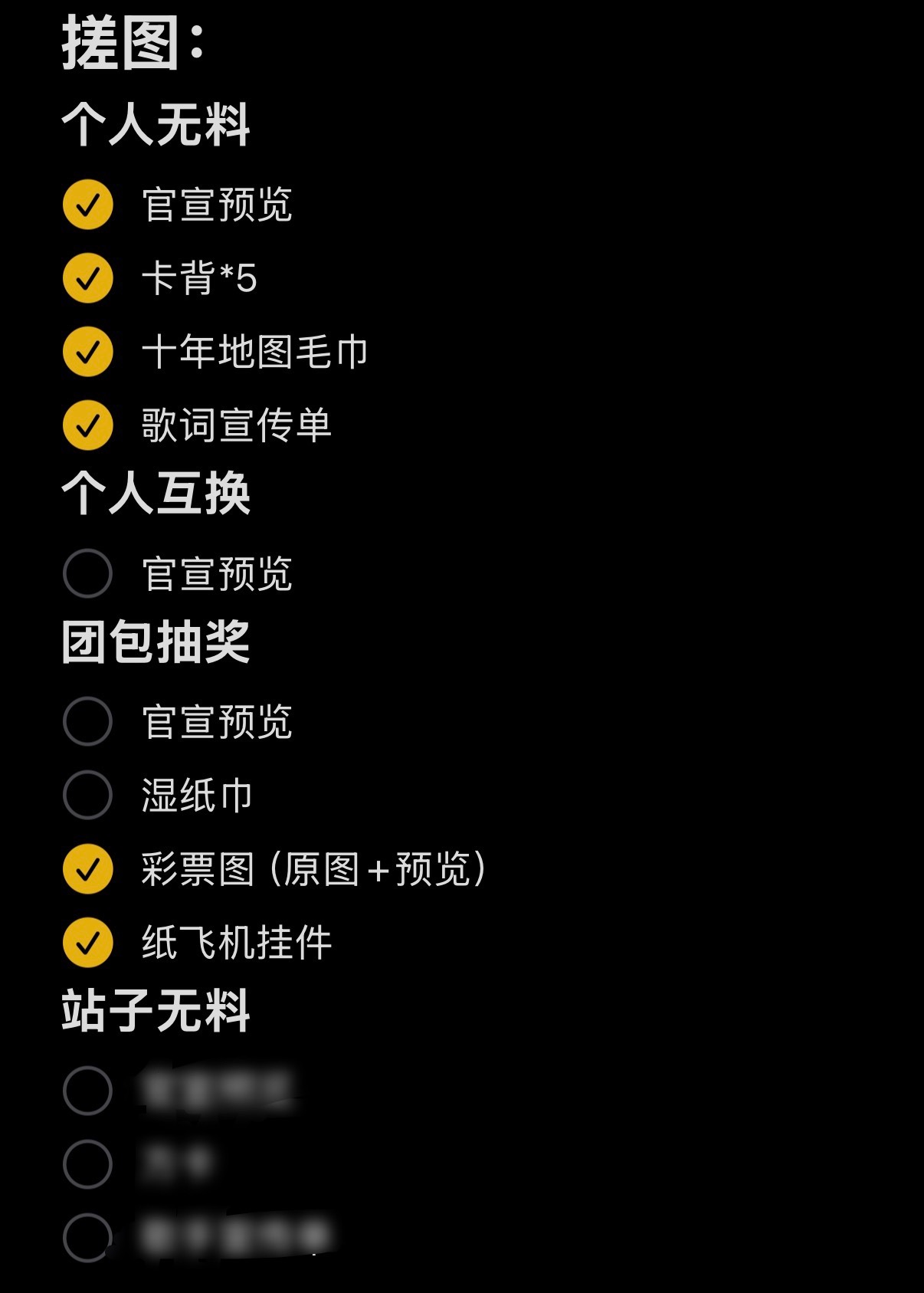 怎么要搓这么多图啊 我搓不完啊啊啊啊啊啊啊好困 明天再搓吧我累了