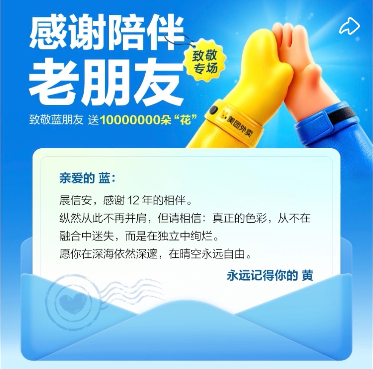 饿了么不是改名淘宝闪购了嘛，这美团还致敬一下哈哈哈