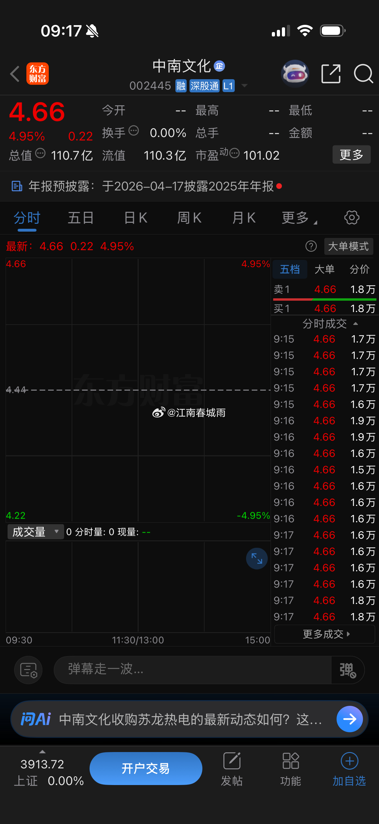 今日看着不错的中南文化美利云 
