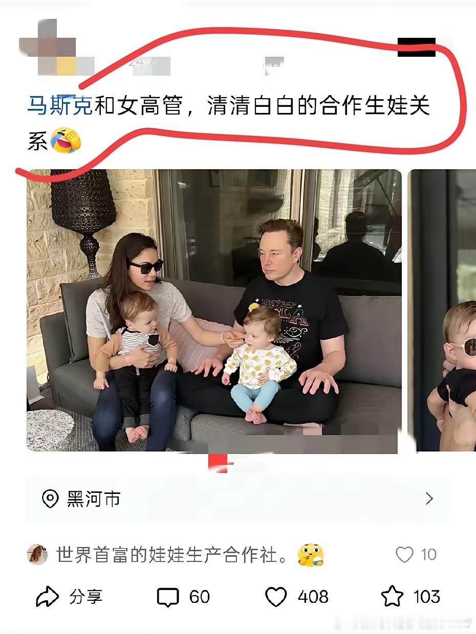 马斯克孩子多这事人尽皆知，没啥好奇怪的。 ​​​