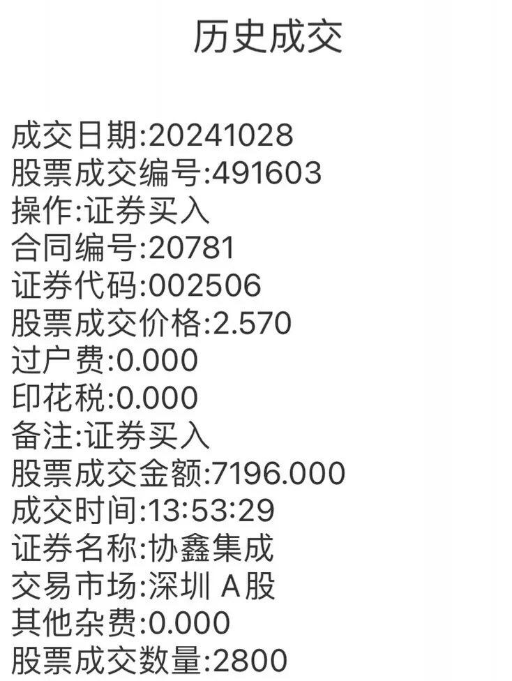 投资有风险，入市需谨慎。内容为 AI 技术制作，虚构内容请谨慎甄别。