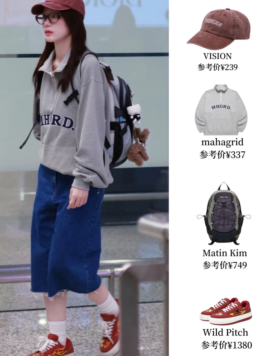 徐梦洁私服 | 脏粉棒球帽配灰色卫衣，好女大