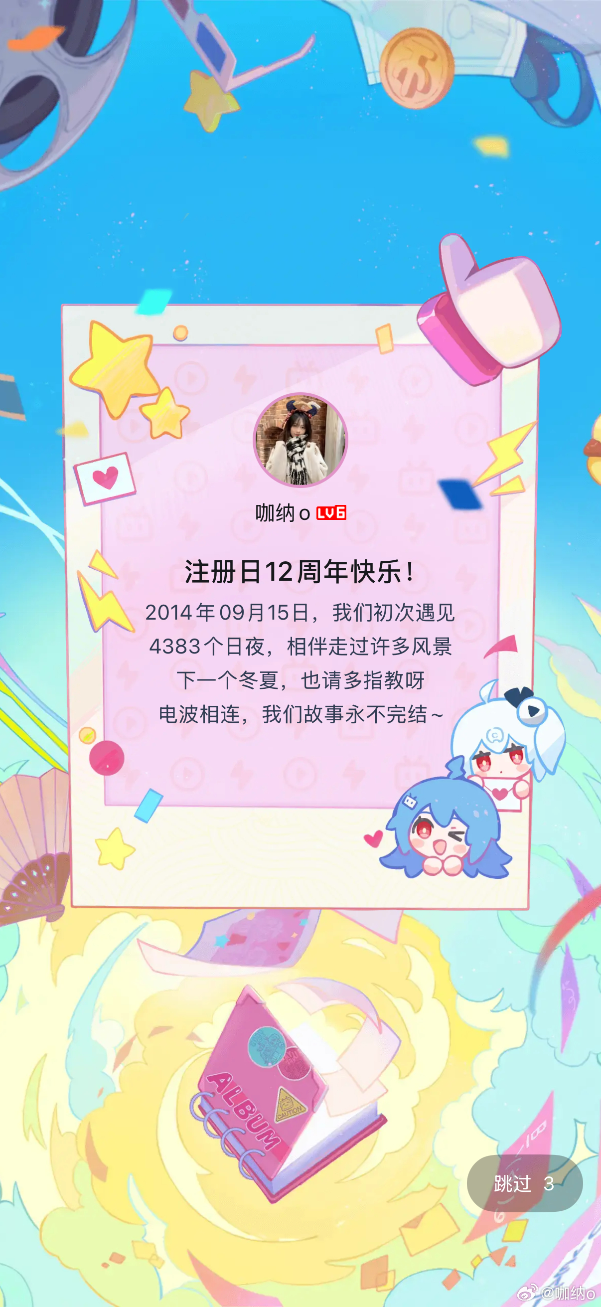 哇哦 ​​​