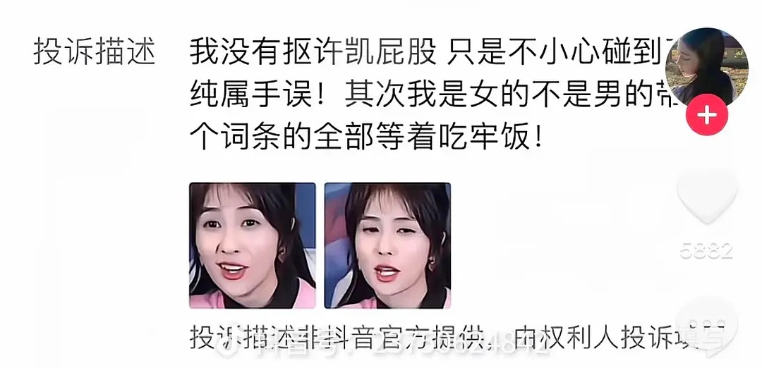 这真的是本人举报的？？