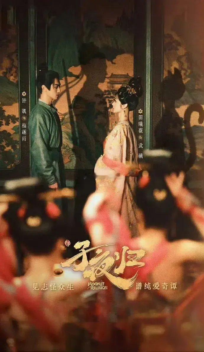 许凯和田曦薇主演的《子夜归》定档啦👏 8月11日正式官宣定档，会发布定档主海报