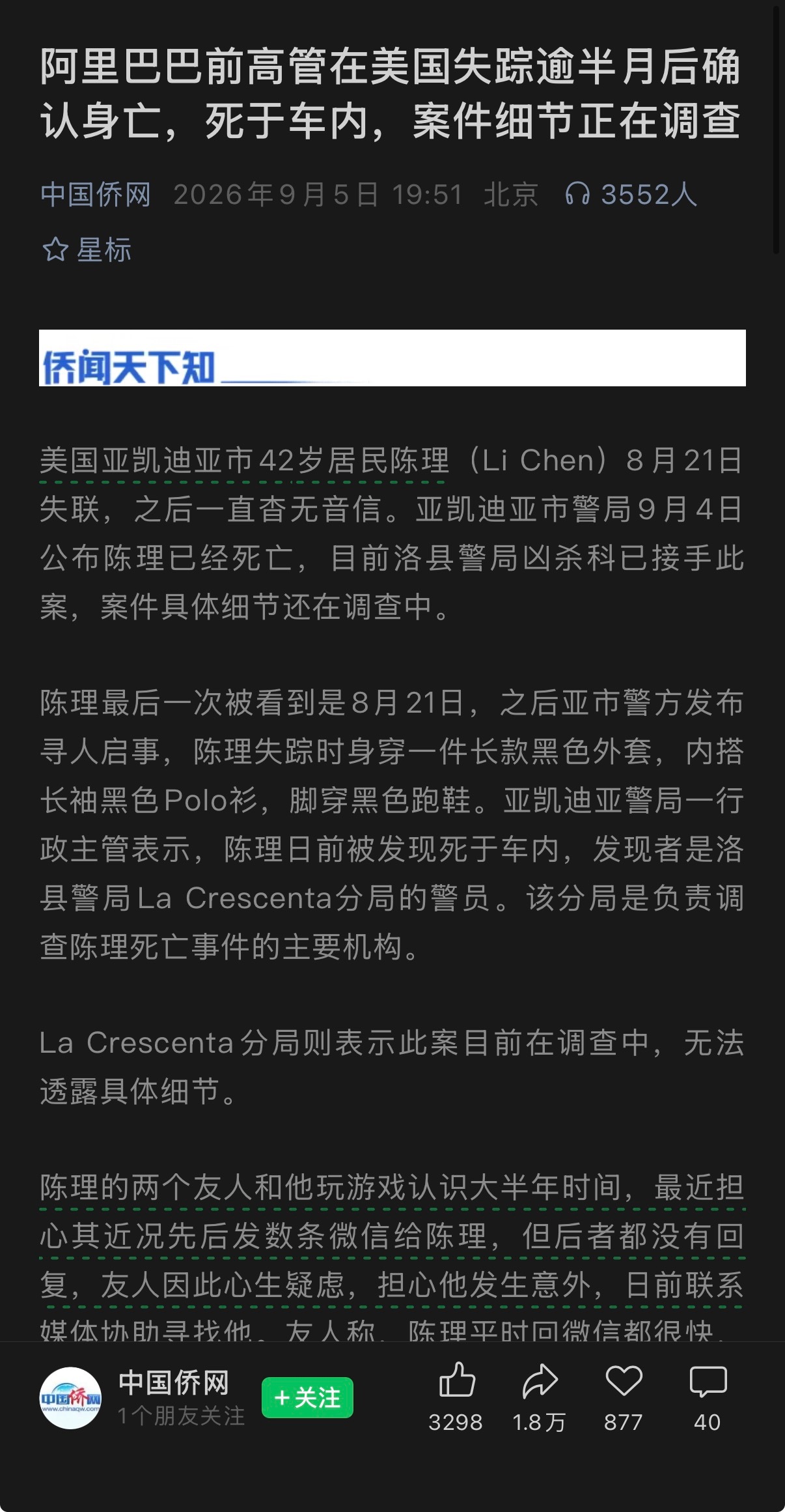 🔻不知道美国警方对破这种案子兴趣大不大。🔻一家四口呢，报警的还是打游戏的网友