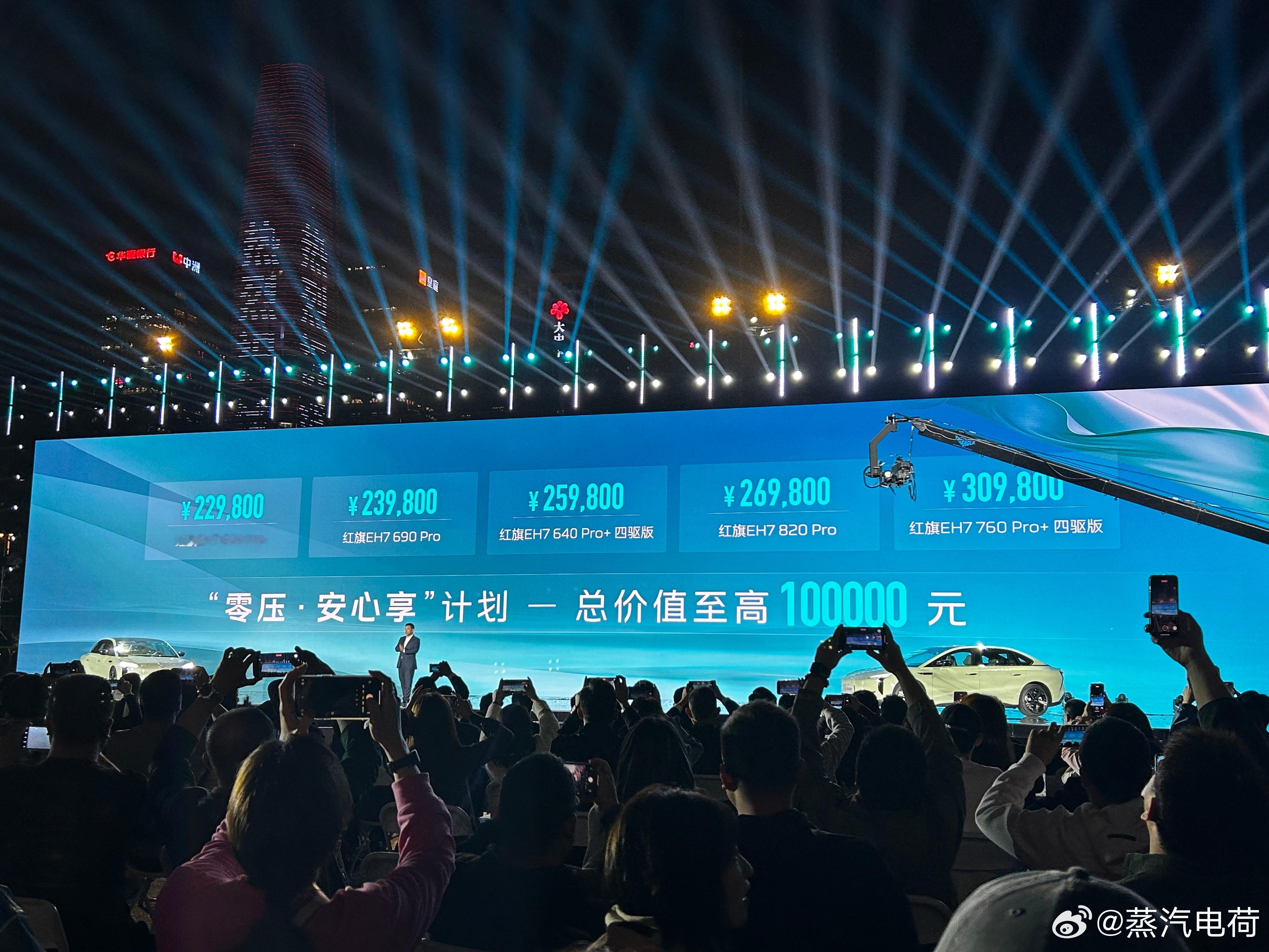 #纯电市场红旗EH7申请出战##五星安全看红旗EH7# 蛰伏了这么长时间红旗还是