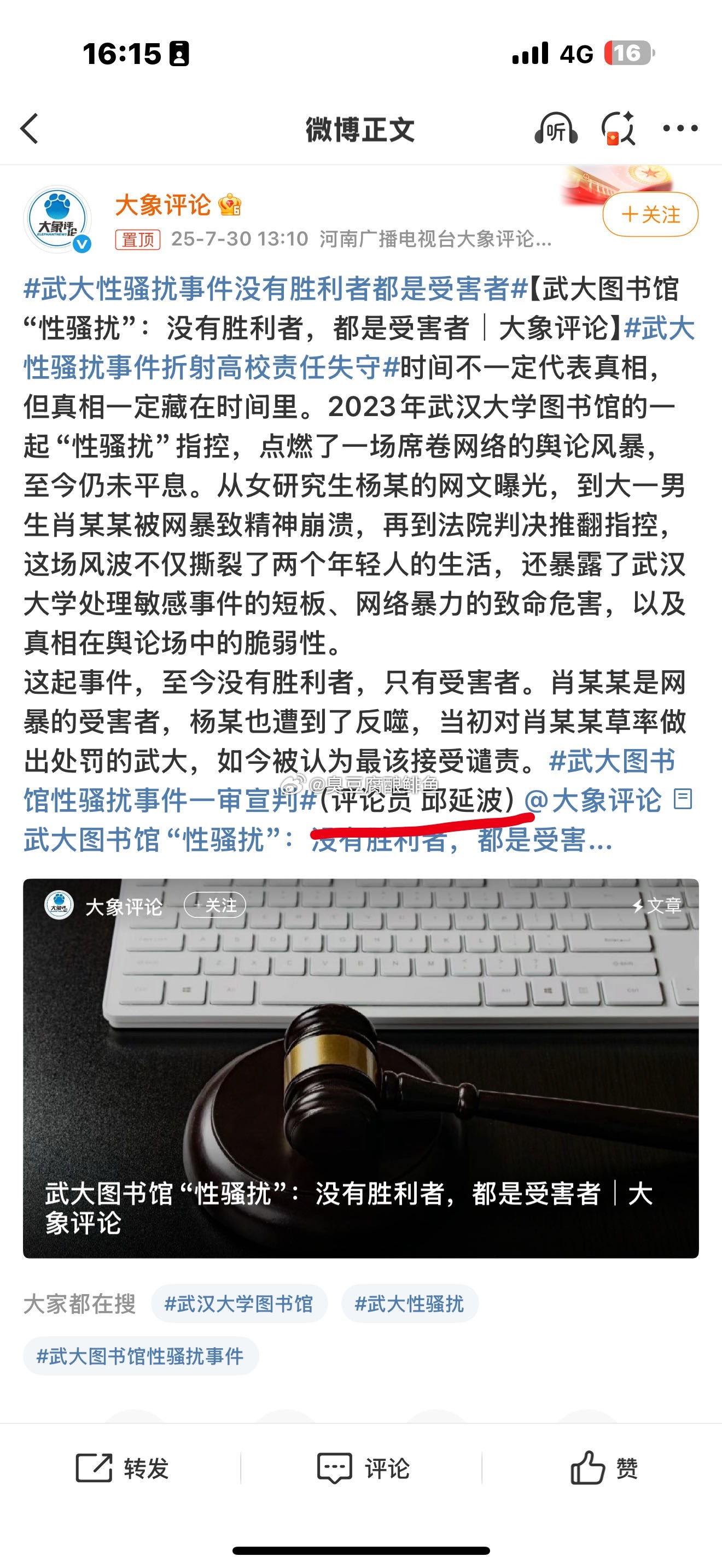 武大性骚扰事件没有胜利者都是受害者我们都是胡西进。加害者都能变成受害者，可太会了