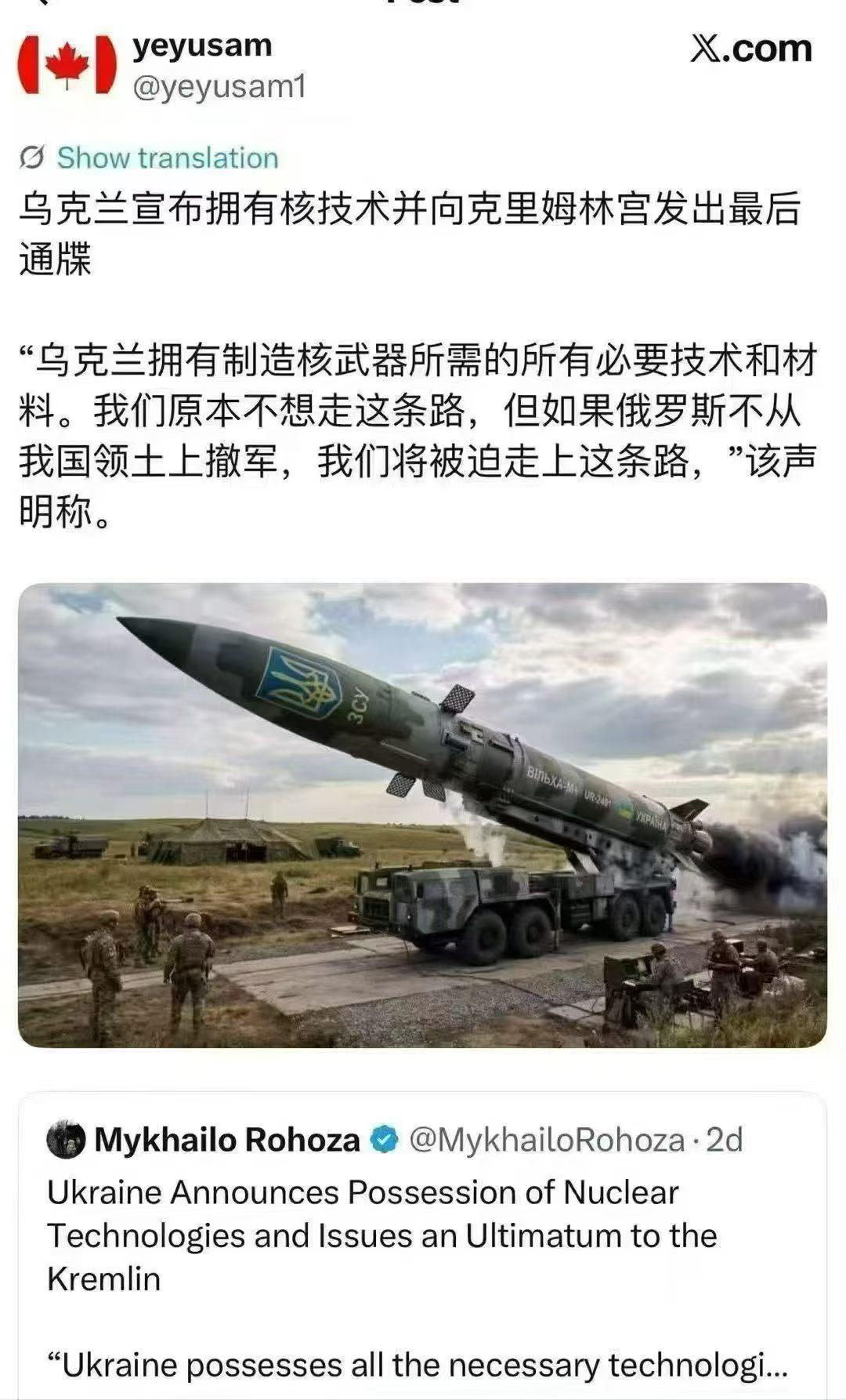 按照特朗普谈伊朗发展导弹的逻辑，乌克兰这样做无可厚非！