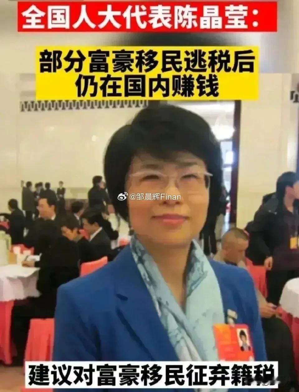 这位人大代表说的好 ～ 对富豪移民征收弃籍税 ～

人有钱了，会做两个事情，一，