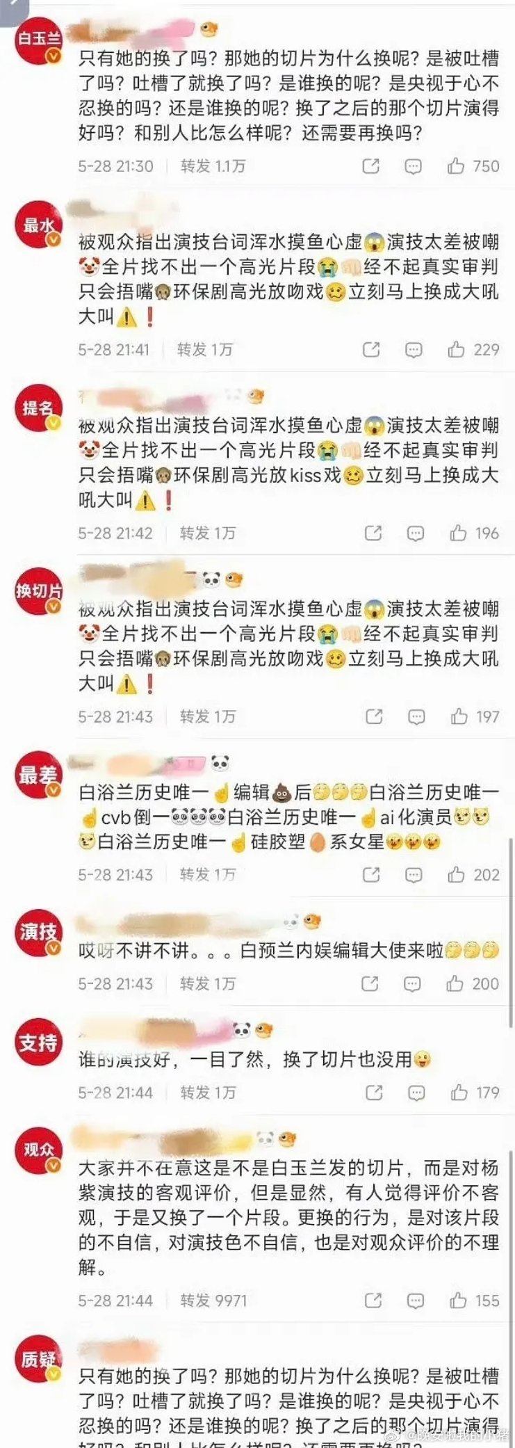 迪丽热巴和杨紫粉丝咋了，怎么排字了