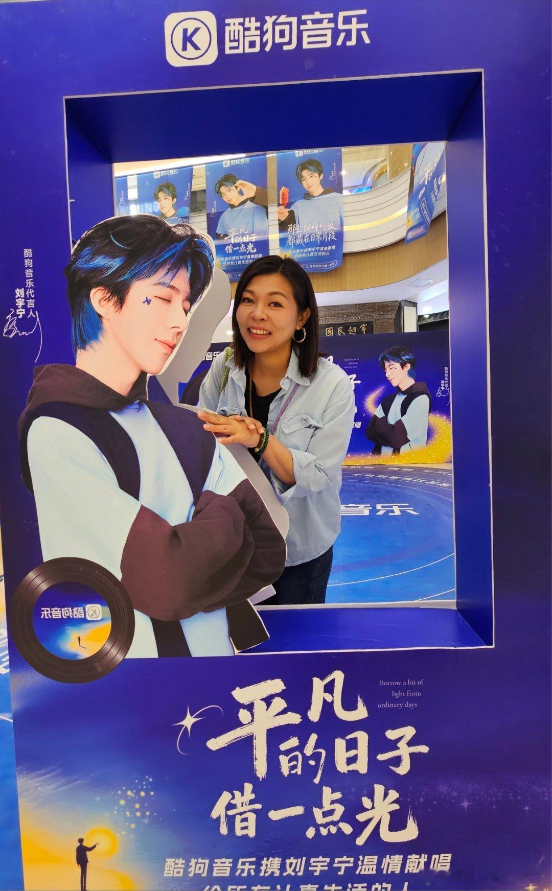 摩登兄弟 /给刘宇宁的小纸条 /刘宇宁的2025巡演 /酷狗音乐代言人刘宇宁 /