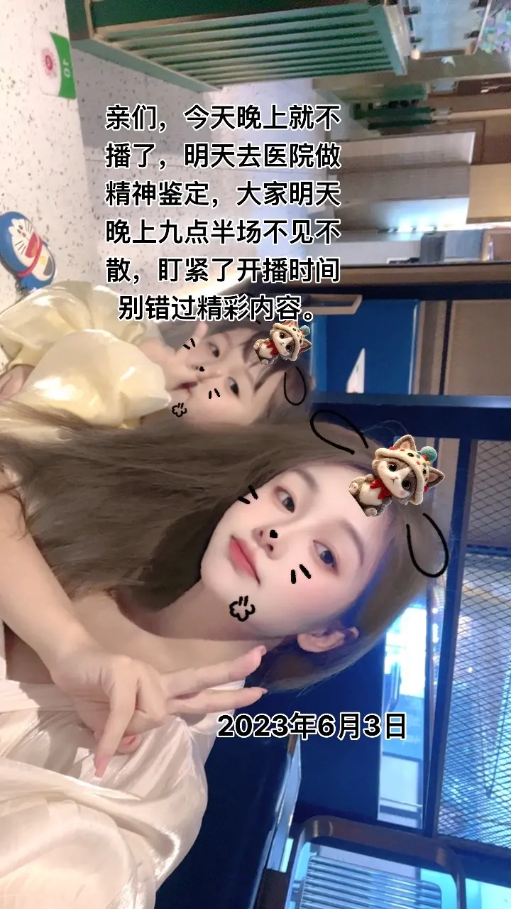 明天晚上不见不散～