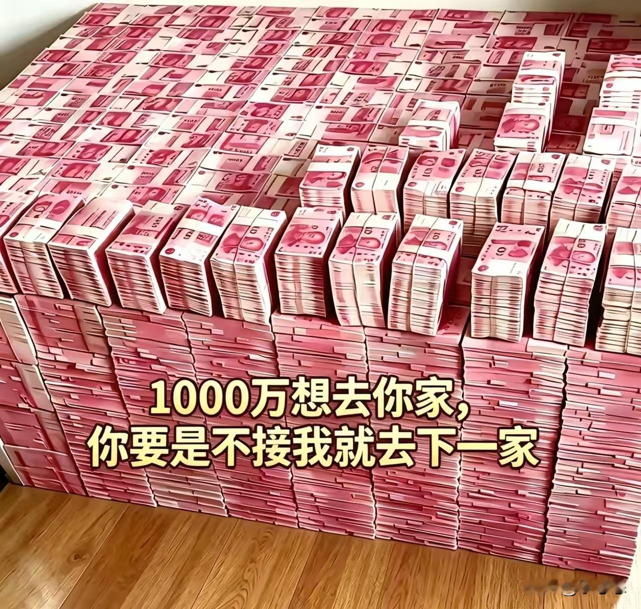 钱是有灵性的，看到不领走，就会从你身边溜走。别等财神爷催，主动签收这泼天富贵吧。