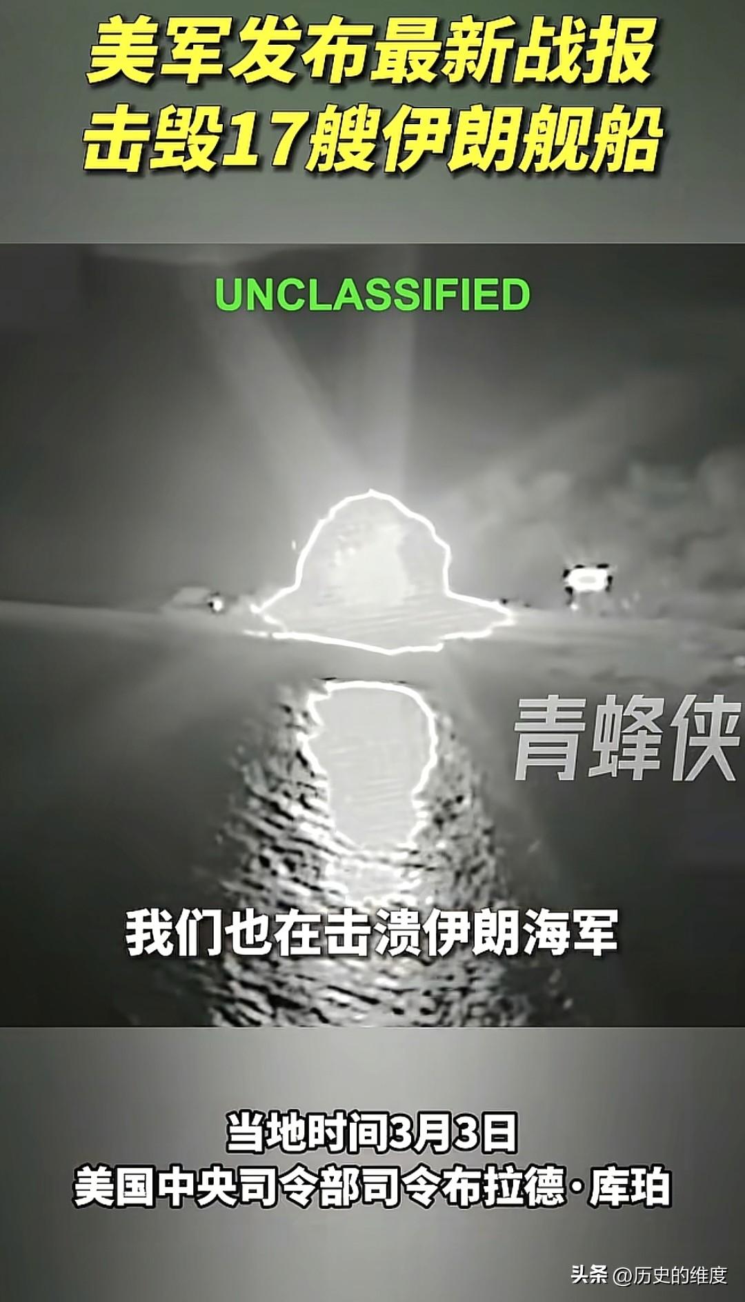 美伊双方随着战争的激烈进行，战场再度大范围扩展，从地面打到空中，又打到海上了。
