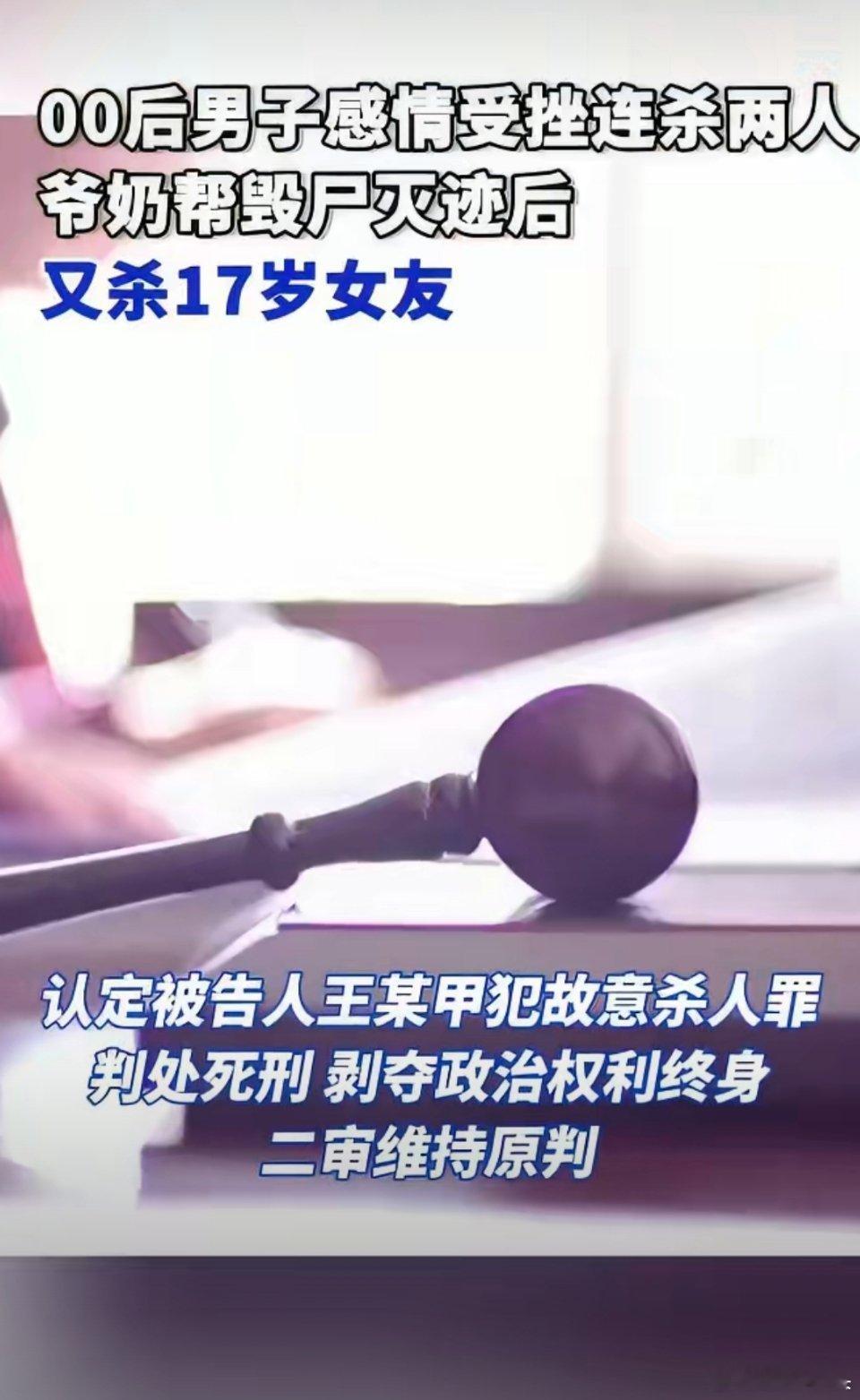 孙子杀两人后爷奶帮毁尸灭迹当真是上梁不正下梁歪。这个孙子是恶魔一样的东西，这爷奶