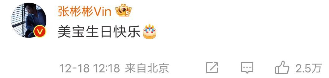 张彬彬卡点1218祝虞书欣生日快乐  张彬彬卡点给虞书欣庆生  张彬彬卡点121