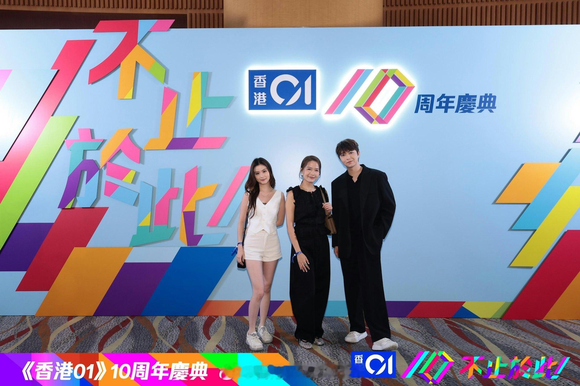 香港01十周年｜曾锦燊怕曝光搞砸放蛇行动，梁敏巧王汛文大赞幕后人员东张西望的主持
