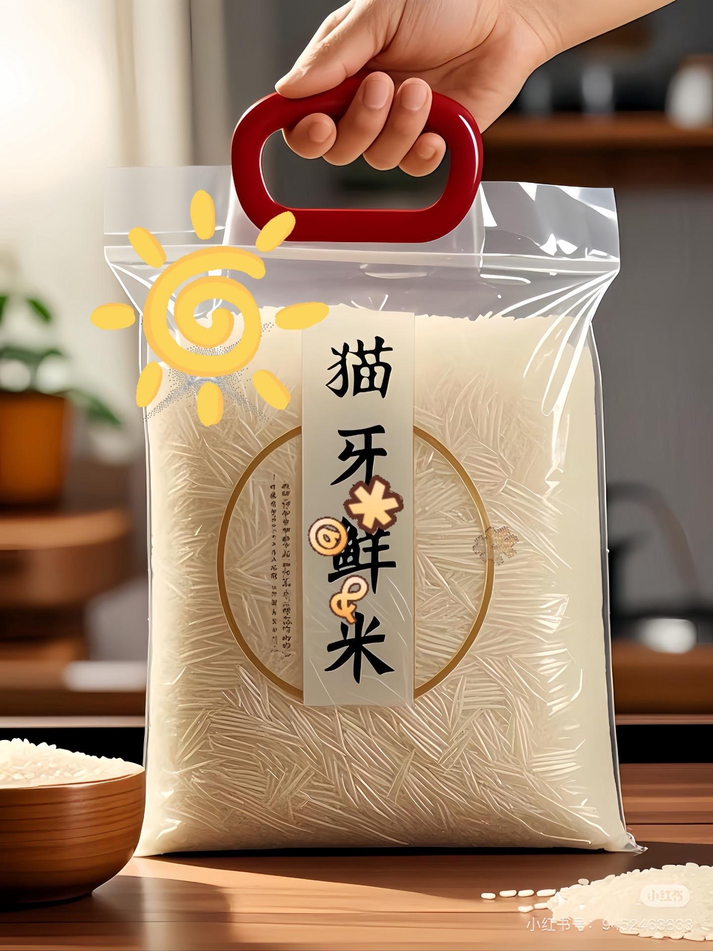 口感非常好 香米 大米 米饭🍚 超便宜超划算