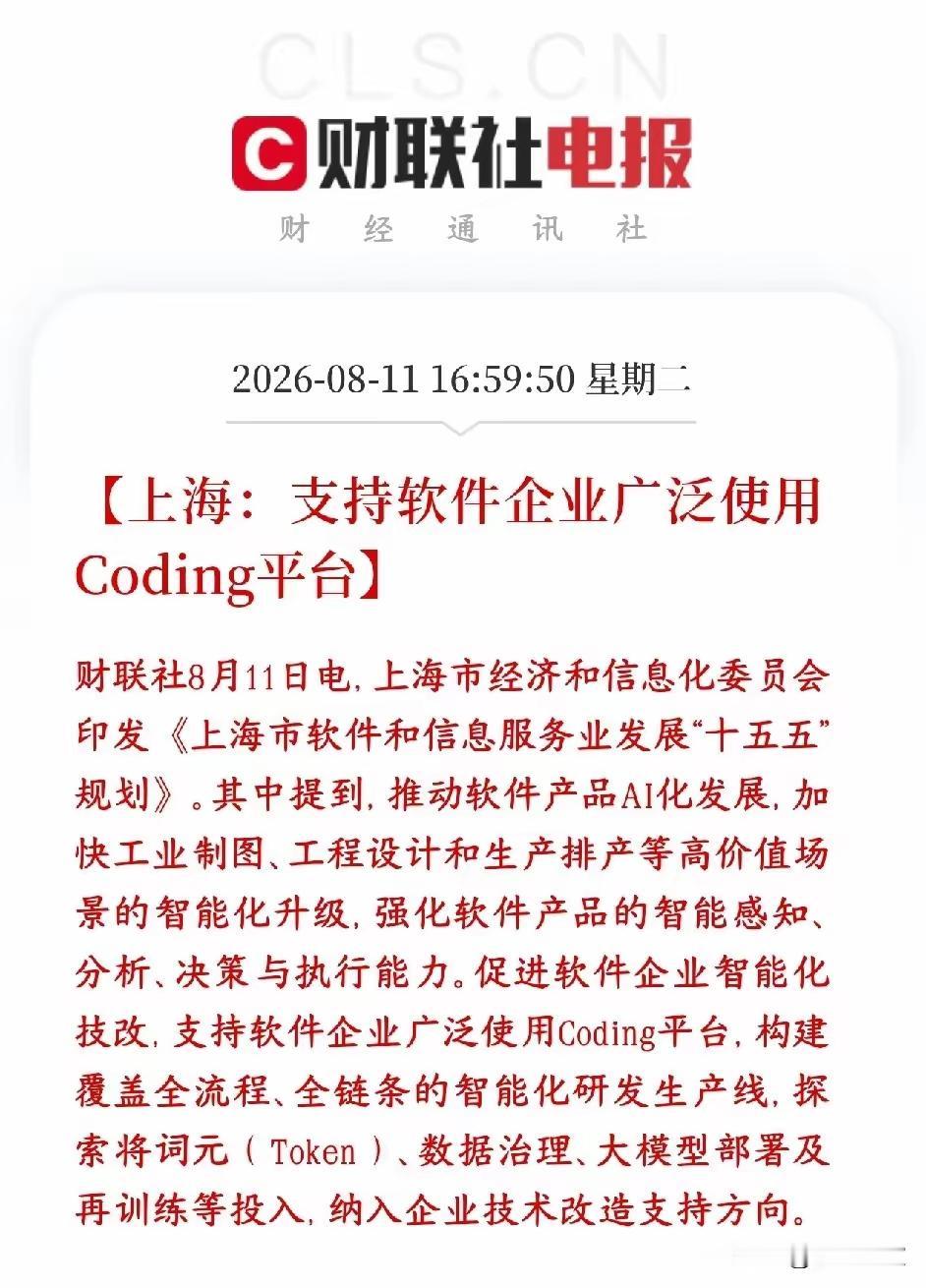 盘后迎来双重催化！算力软硬件同步迎来政策利好
 
A股收盘之后，算力硬件与软件赛