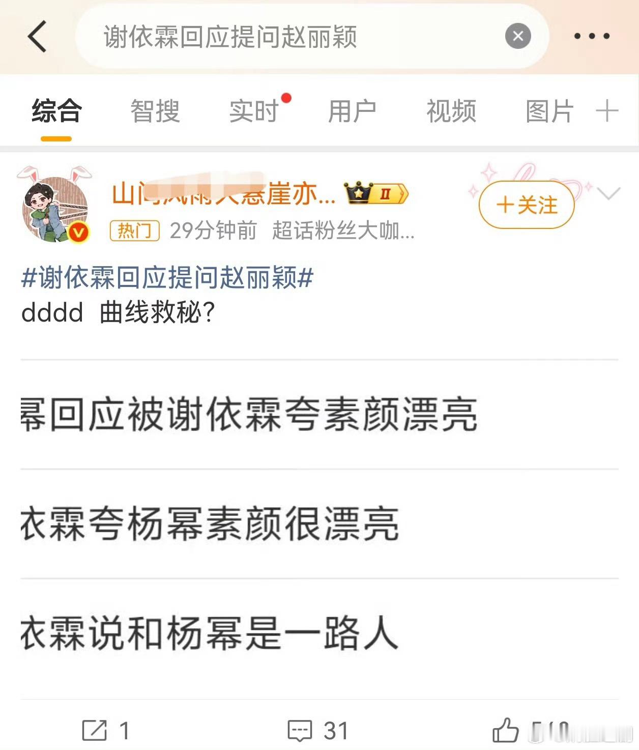 🌰粉皮痒了，这是在转移视线？自家姐姐作品口碑连连扑街，不如去多多挂挂播放量。。