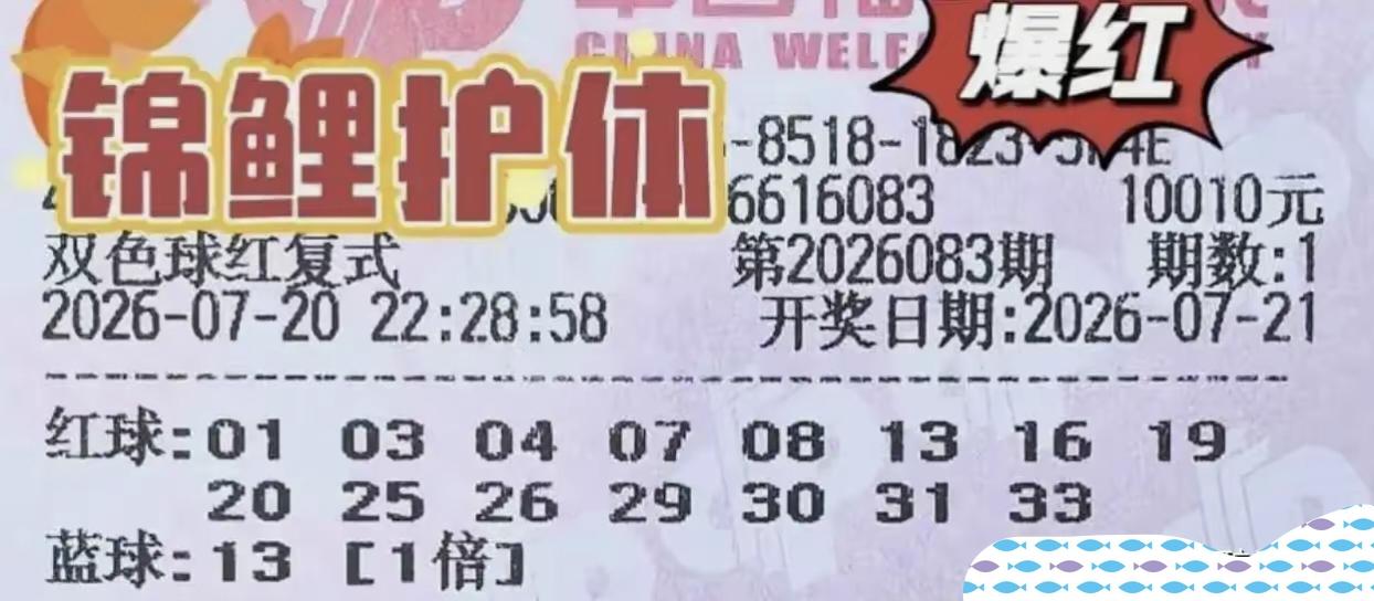一期彩票当中，花上万元的资金，就是为了过一把瘾，真的有必要吗？
对这种虚无缥缈不