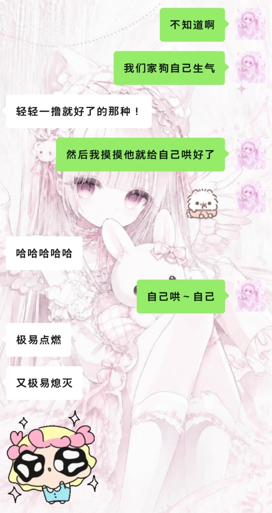 自己哄～自己！ ​​​
