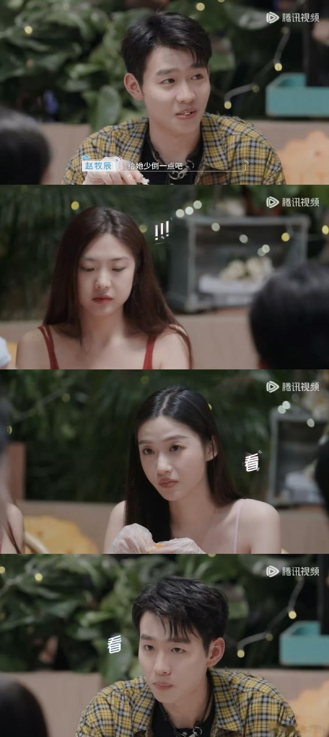 #赵牧辰 不想伤害任何人但伤害所有人#赵牧辰在节目中对多位女嘉宾都表现出了友好和