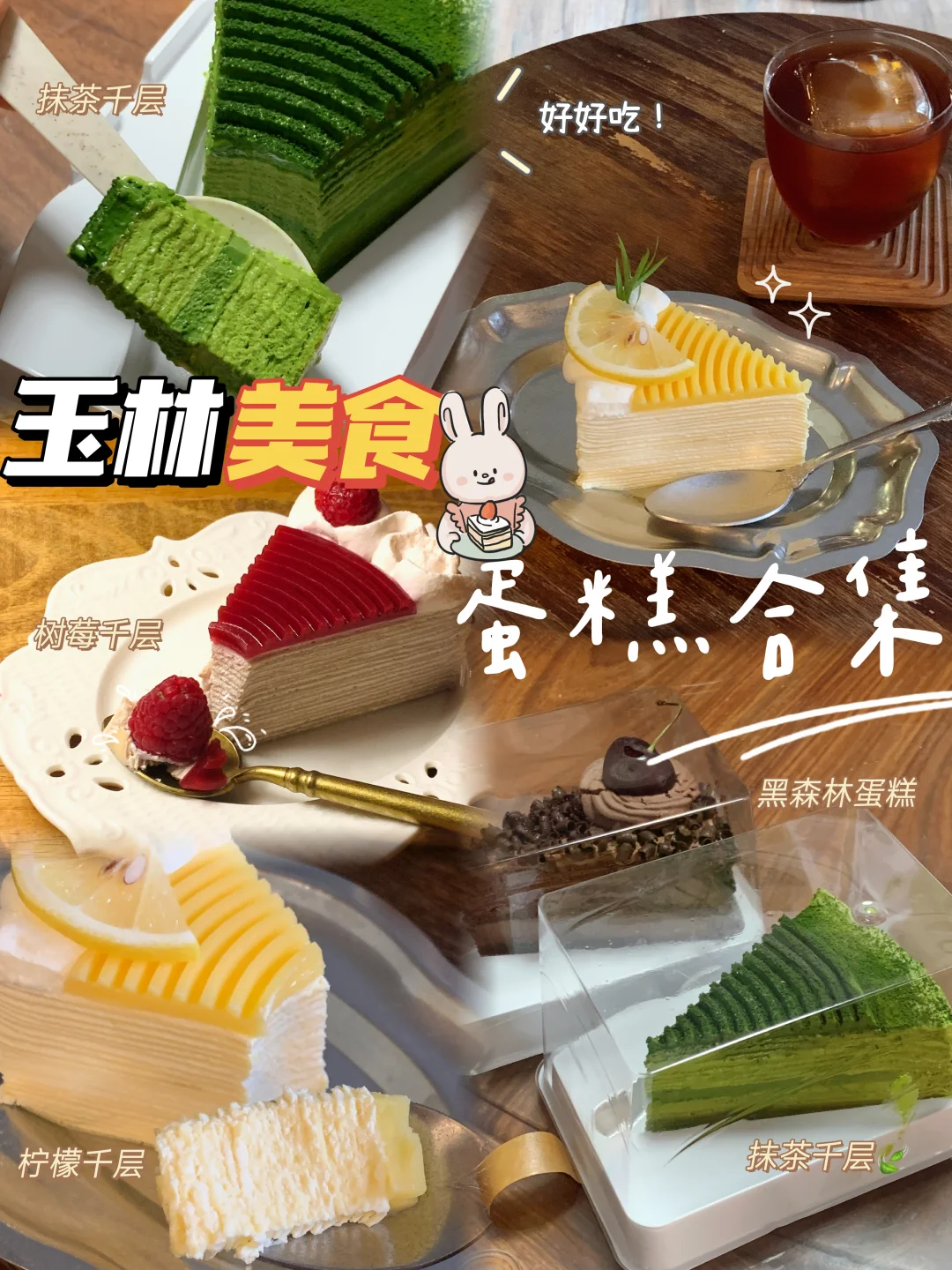玉林下午茶/吃了10086次的蛋糕🍰私藏的店