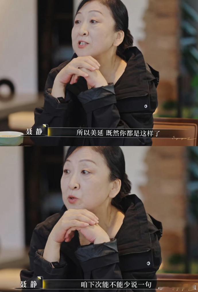 谈及何美延与梁淞的关联，梁淞妈妈的语言风格典雅大气，用词考究且贴合语境，将理解与