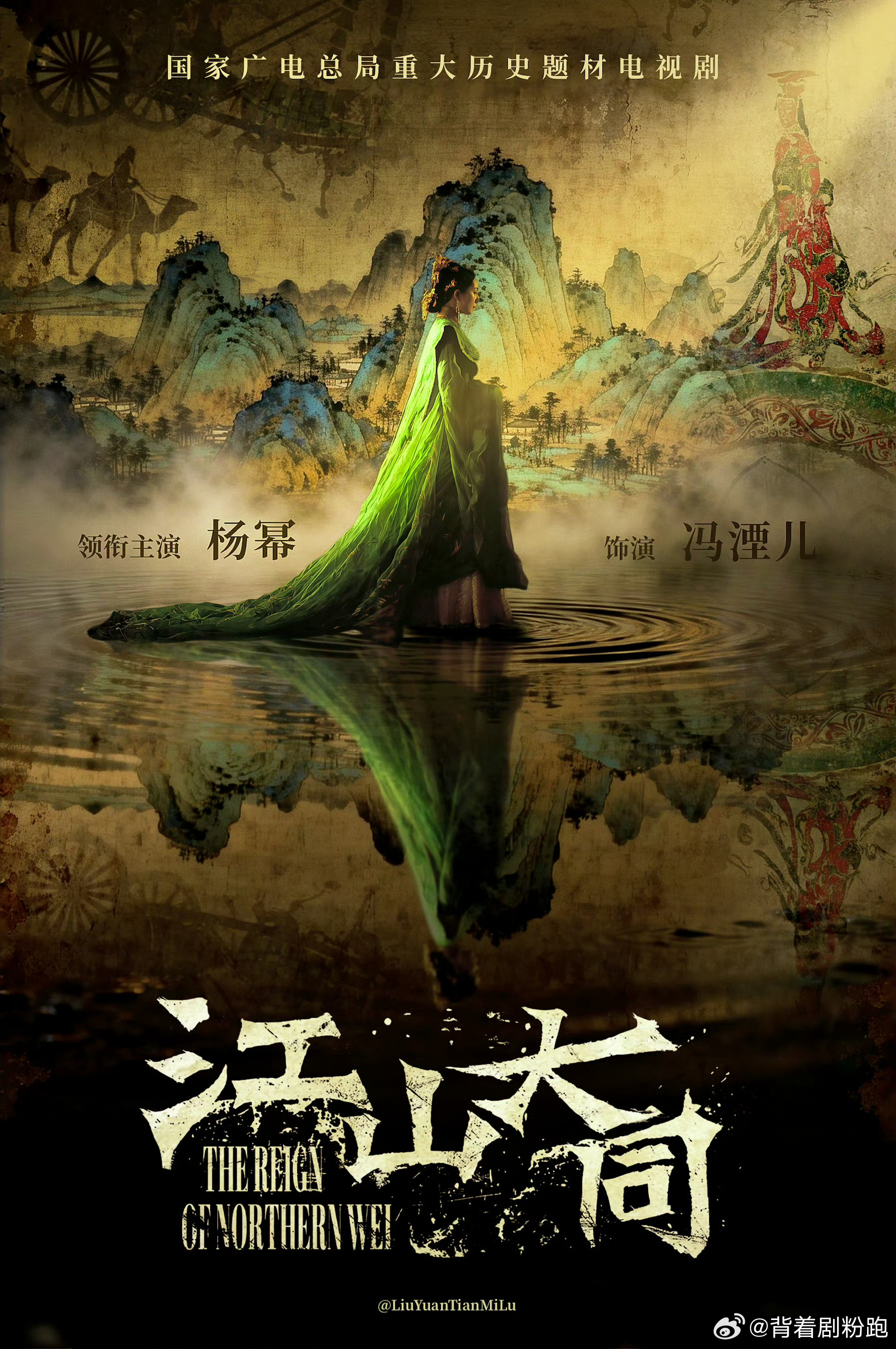 《江山大同》阵容官宣，领衔主演：杨幂，刘学义，胡军，刘奕君，杨玏，又能看到大幂幂