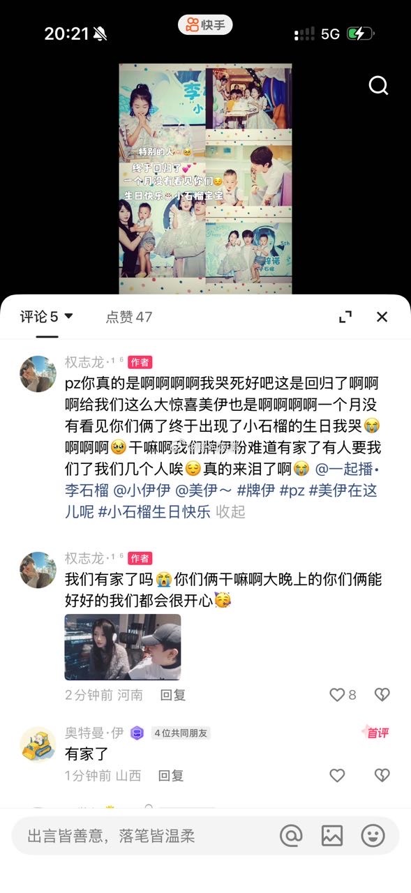 牌伊粉又有家了当初骂大牙也是这几个这又爱了爱了看来还是喜欢大牙多点美男时代无论男