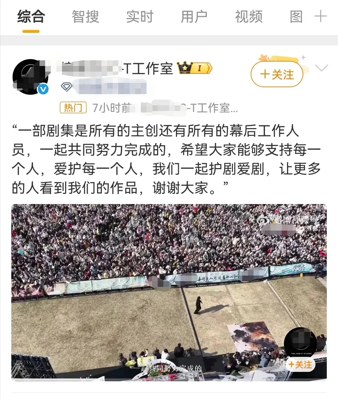 护剧=捂嘴深入粉圈，粉言粉语，带动粉丝吵架。 