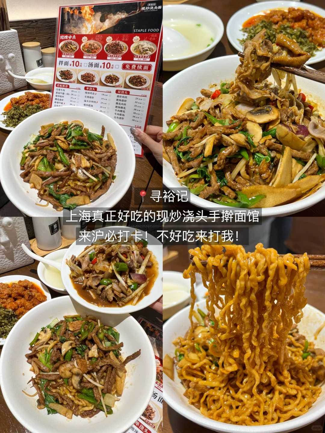 离开上海前一定要去吃的。。。！！！