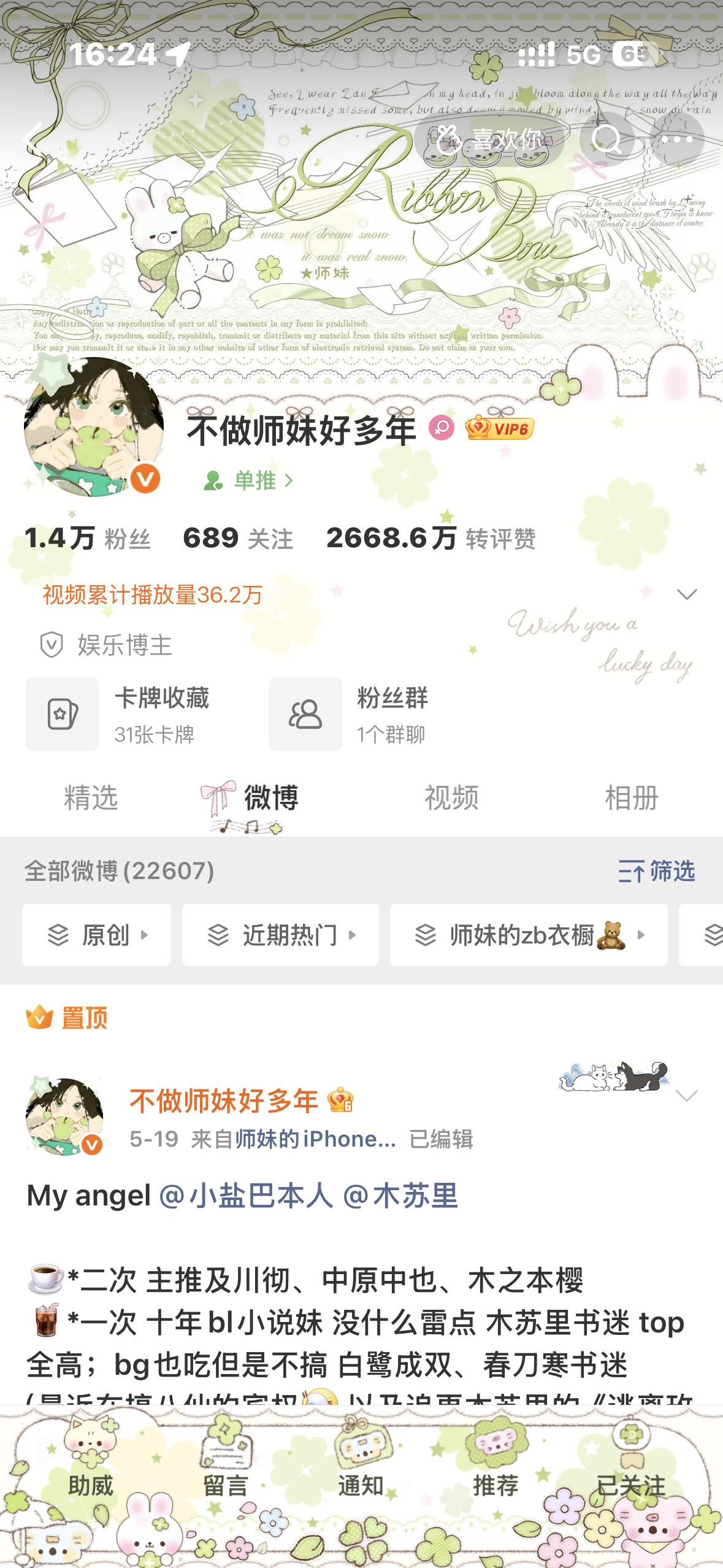 考拉🐨绿普ootd展示  专栏 · 师妹的zb衣橱🧸