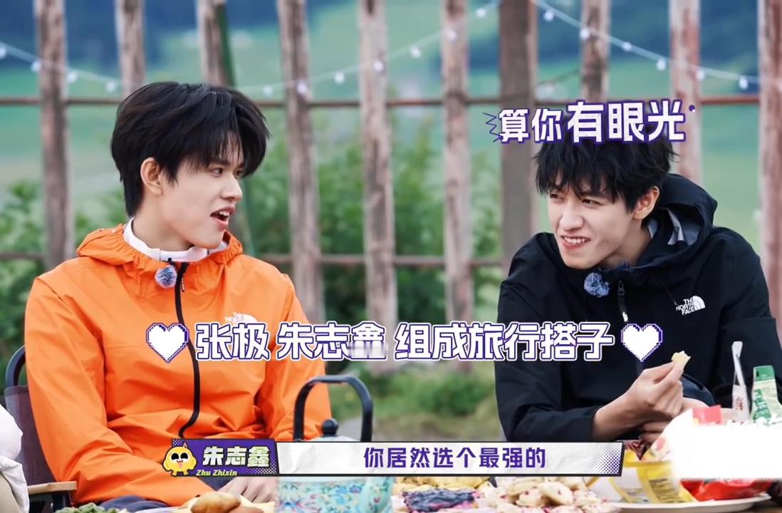 张极选了朱志鑫朱志鑫张极难兄难弟谁被朱志鑫张极这段可爱到！俩人组队笑称养老组合?