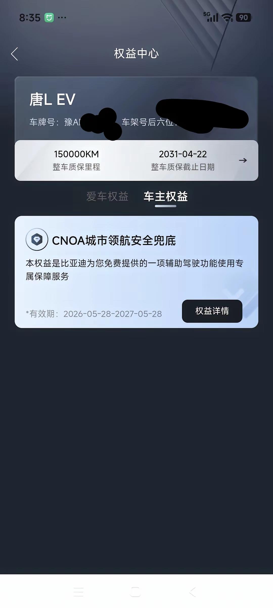 比亚迪车主真香！CNOA城市领航还带安全兜底
 
【钩子开头】买车送智驾已经常见