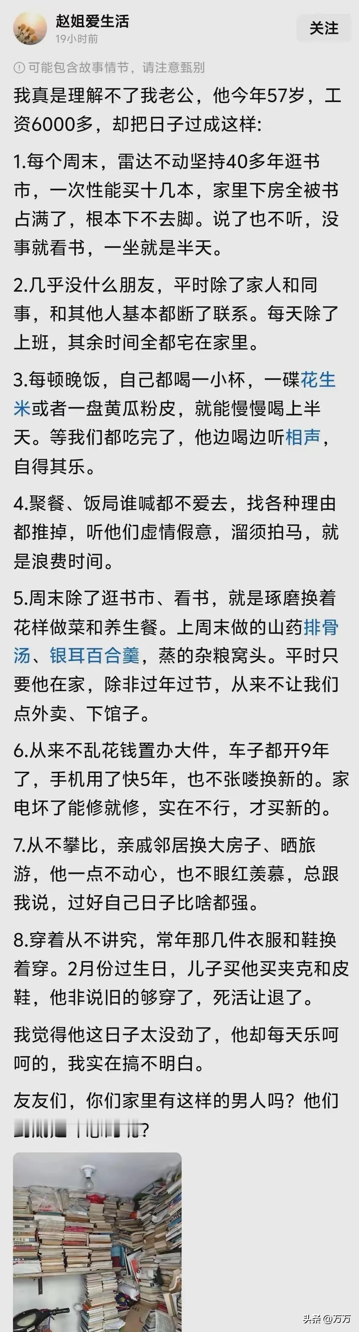 57 岁的老公活的真通透，活出了自己想要的样子，这才是真正的幸福。按照自己的规划